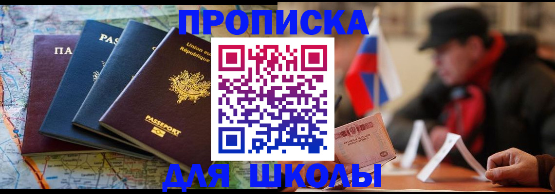 регистрация для дет. сада в Черноголовке