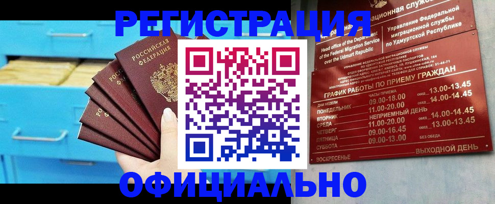 временная регистрация госуслуги в Черноголовке
