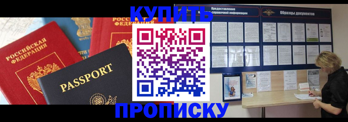 где прописаться в Черноголовке