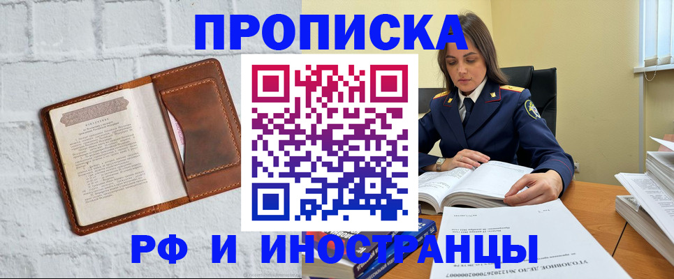 найти адрес прописки в Черноголовке