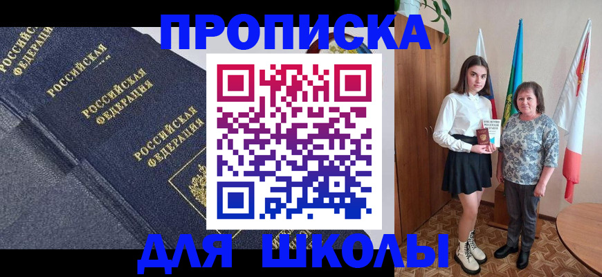 временная регистрация в квартире в Черноголовке