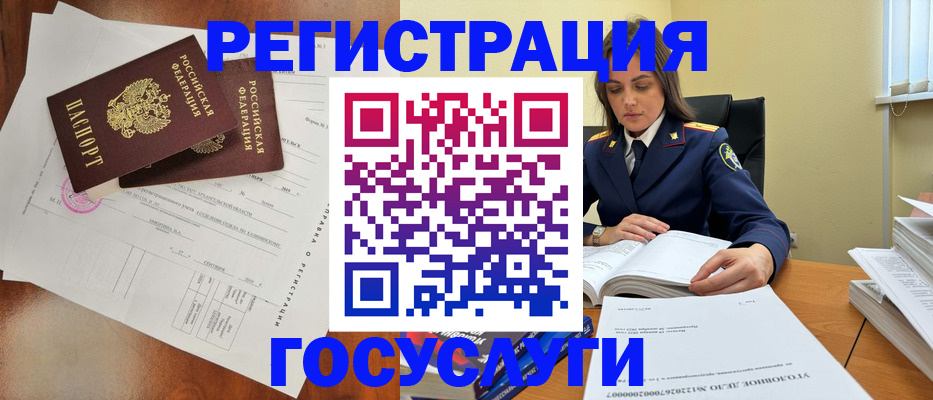 временная регистрация законно в Черноголовке