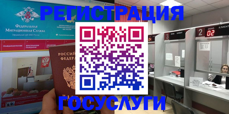 временная регистрация купить в Черноголовке