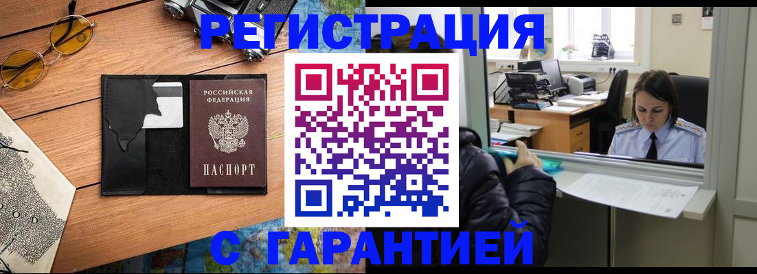 прописка для школы в Черноголовке