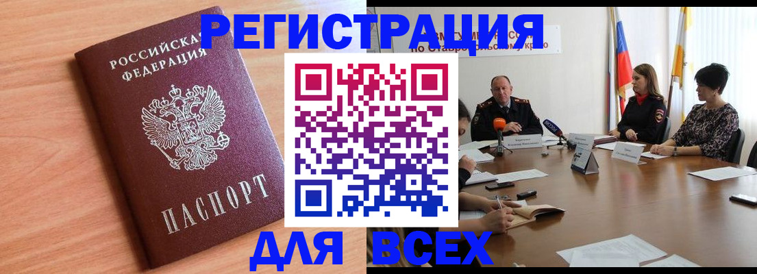 прописка в квартире в Черноголовке